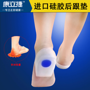 进口足跟骨痛软脚护理垫脚后跟，疼痛减震垫硅胶足跟疼痛脚跟垫男女