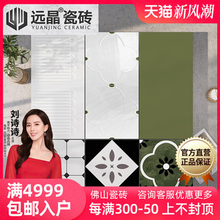 远晶 300x300x600南洋复古风橄榄绿色厨卫墙砖阳台花地砖浴室瓷砖