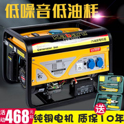 汽油发电机220v家用小型3kw单相5/6/8千瓦380V伏三相电静音3000W