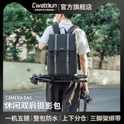 Cwatcun香港品牌英伦双肩相机包轻奢休闲摄影包通勤适用于索尼zve10佳能R50尼康Z30相机多镜头摄影背包