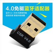 蓝牙适配器4.0台式机电脑发射器接收器 迷你usb5.0 耳机键盘鼠标