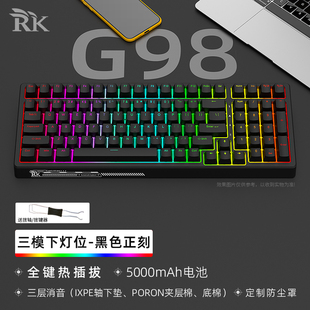 rkg98机械键盘rgb蓝牙三模式，2.4g无线有线客制化热插拔下灯位游戏