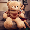 2023布娃娃熊熊毛绒玩具熊洋娃娃女生抱抱熊玩偶熊狗熊超大号网红