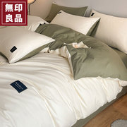无印良品纯色全棉纯棉床上四件套2023简约床品被套床单三件套