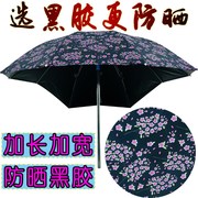 加长加厚电动车遮阳伞，雨棚篷蓬电瓶踏板摩托三轮自行车，黑胶防晒伞