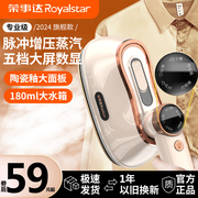 荣事达手持挂烫机便携式熨斗烫斗旅行熨烫机小型宿舍家用熨烫衣服