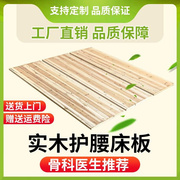 杉木实木硬床板实木板床垫硬床垫板家用加厚护腰床板可定制床铺板