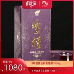 古陌茶叶勐海云南1000g大砖紫檀