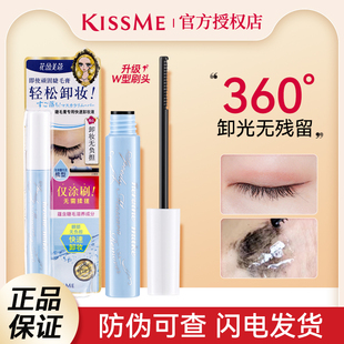 日本kissme睫毛卸妆液奇士，美kissme睫毛膏，眼部专用快速防水温和