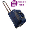 商务拉杆包旅行包女手提大容量男行李袋可折叠扩展登机箱包出差