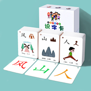 幼儿园宝宝识字卡片3000汉字儿童认字启蒙早教看图识字卡生字学习