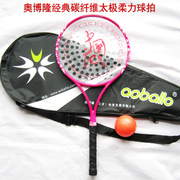 奥博隆太极柔力球拍 红色中国范碳纤维柔力球套装比赛花式套路拍