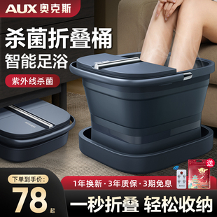 奥克斯可折叠泡脚桶恒温加热按摩家用全自动足浴器，电动足疗洗脚盆