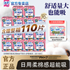 sofy/苏菲卫生巾日用弹力贴身柔棉感棉柔亲肤230mm110片姨妈巾