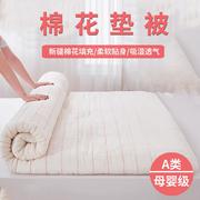 新疆棉花床垫软垫学生宿舍单人冬季铺床的褥子家用加厚保暖垫被