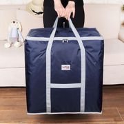 学生寝室专用包搬家用的打包袋子结实邮寄衣服装被子行李袋包住校