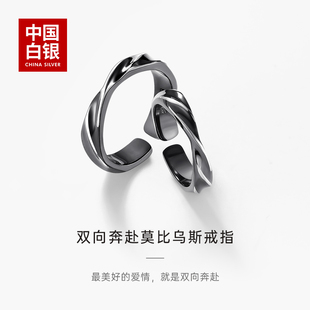 中国白银莫比乌斯情侣对戒纯银戒指，女小众情人节礼物送女朋友