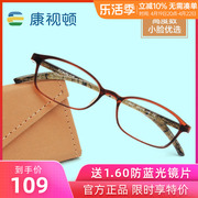 韩国进口TR90眼镜框近视眼镜女小脸小框 超轻高度数近视镜架C9927