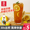 柠檬红茶浓缩汁1.6L冲饮果汁浓浆兑水饮料奶茶店专用浓缩果汁商用
