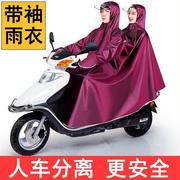 雨衣带袖有袖电动车，自行车摩托车雨披人车分离雨衣加大加厚全身防