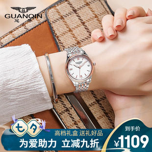 冠琴（GUANQIN）手表女士全自动机械表时尚休闲防水女表520七