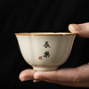 米黄汝窑茶杯家用单个小茶碗主人杯高级定制茶盏写字单杯功夫茶具