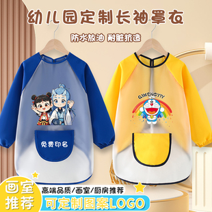儿童画画罩衣美术绘画围裙防水防油护衣长袖反穿衣幼儿园定制logo