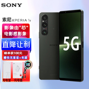 sony索尼xperia1v影像由“芯，”索尼首款电影感影像手机5g手机120hz双卡双待x1五代索尼手机