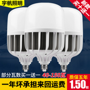 led灯泡大功率，球泡e27螺口，超亮工厂120w36w50w100w150w照明节能灯