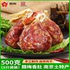 腊梅香肚南京特产，500g风干猪肉肉肚特色，腊味农家风味咸甜腊肠香肠