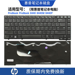 适用惠普ProBook 8440 8440W 8440P 8540 8540P 8540W 笔记本键盘