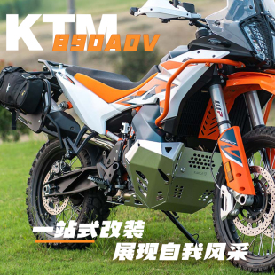 雪狼适配KTM890ADV不锈钢护杠铝合金发动机护板全站改装件