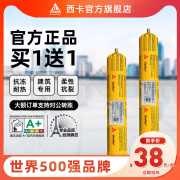 西卡结构si胶ka-11FC(Pro)建筑专用粘瓷砖外墙门窗防水密封胶强力