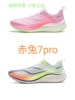 李宁赤兔7pro6pro男鞋轻量高回弹(高回弹)科技轻质跑步鞋运动鞋