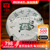 破损2006年大益7542生茶标杆357g普洱生茶（不接受退换）