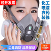 6200防毒面具喷漆专用防尘口罩，煤矿粉尘化工业农药开槽活性炭面罩