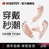 kisstoy迷路跳蛋app远程遥控外出穿戴情趣玩具女性用品自慰器强震