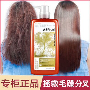 a3f优尚一分钟柔顺王，护发素水疗素发膜，受损修复改善毛躁头发