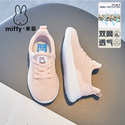 Miffy米菲女童鞋子秋款2024秋季透气网面儿童大童女孩运动网鞋潮