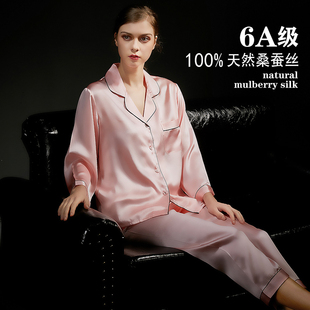 100%桑蚕丝纯色长袖两件套睡衣杭州丝绸重磅真丝翻领家居服粉红色