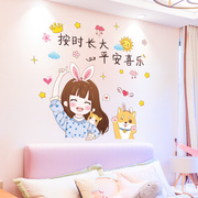 墙纸自粘3d立体墙贴卧室温馨儿童房间床头墙面装饰壁纸墙上贴画