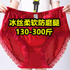 女人冰丝内裤大码200-300斤胖mm高腰妈妈本命年红色三角短裤夏薄