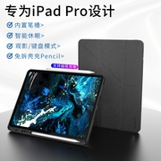 适用于ipadpro皮套带笔槽，苹果平板电脑11寸折叠休眠保护皮套12.9