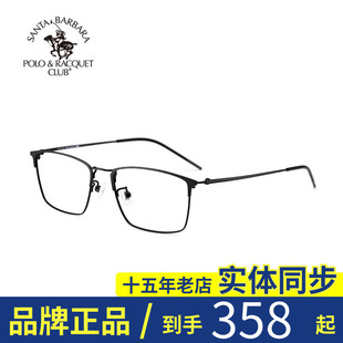 sbprc圣大保罗近视，镜框钛合金全框近视眼镜男女款s22012