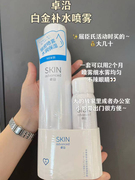 屈臣氏卓沿白金舒润细密保湿舒缓修护精华喷雾套装300ml+80ml