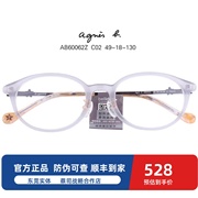 agnesb眼镜全框男女款，儿童近视眼镜三六年级，学生眼镜架ab60062z