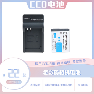 适用索尼dsc-t2g3t70t90tx1t500t900数码相机电池+充电器np