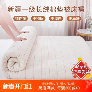 新疆纯棉花床垫床褥子棉絮棉被，垫被褥冬天手工，秋冬季加厚铺底家用