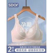 孕妇内衣怀孕期专用夏季薄款大码文胸聚拢防下垂胸罩无痕舒适背心