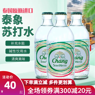 泰象chang牌泰国进口泰象苏打水原味，气泡水饮料象整箱chang牌柠檬